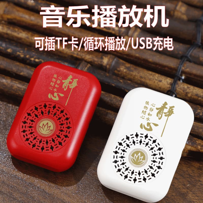老人迷你挂脖播放器(颜色随机)