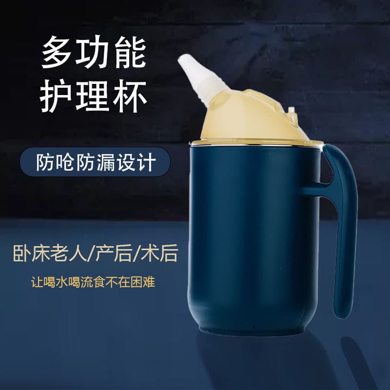 老人防呛防漏护理杯（颜色随机）