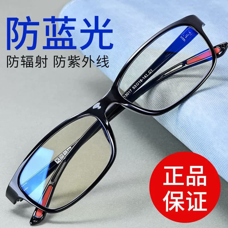 防蓝光老花镜 100-300度