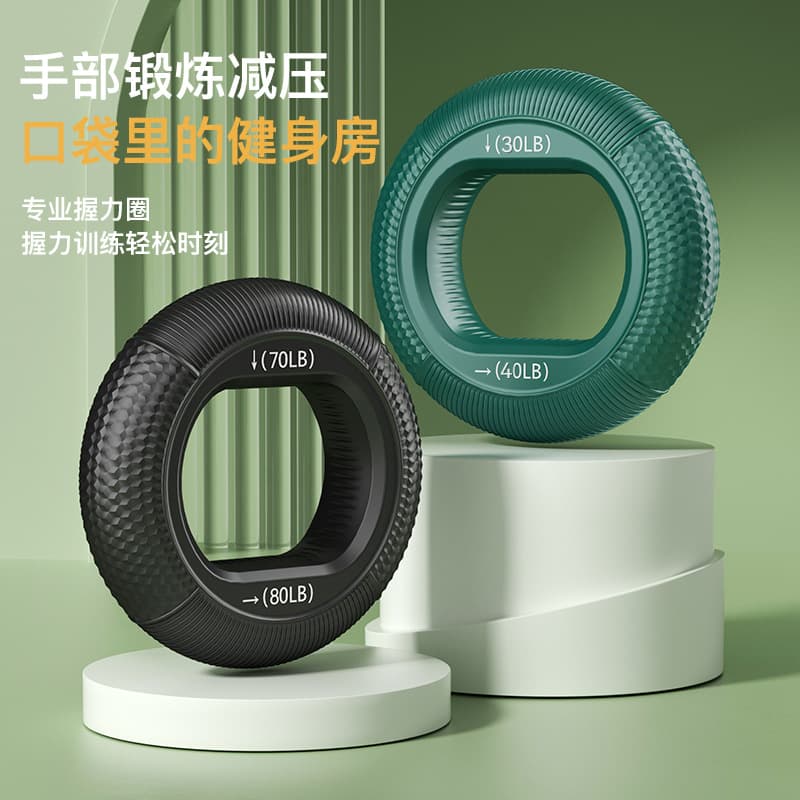 握力圈 腕力训练器