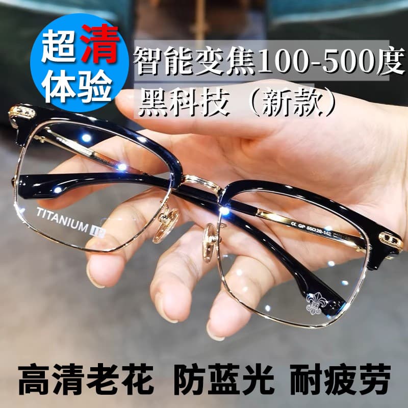 黑金框老花镜