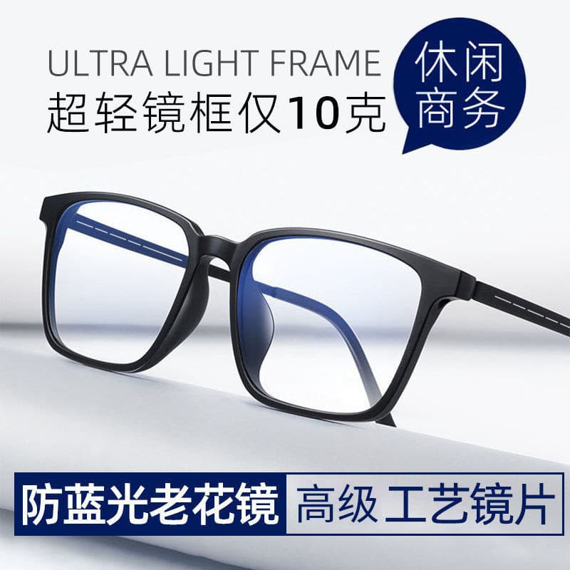 磨砂黑方框老花镜 超轻
