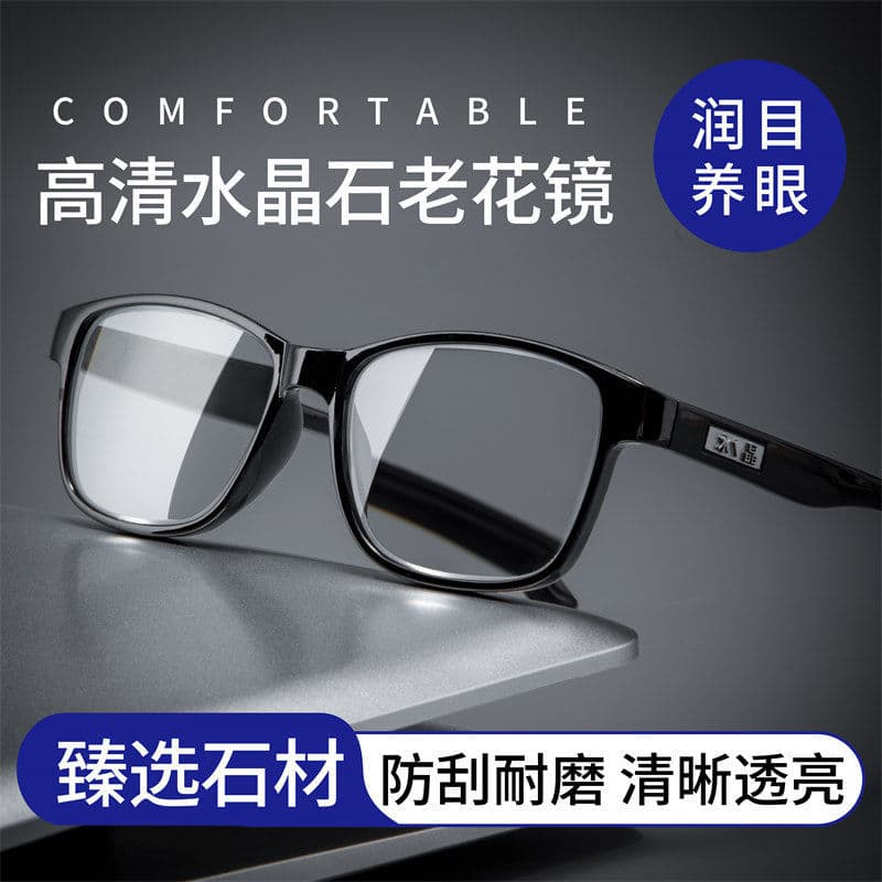 高清水晶石老花镜 男女商务款