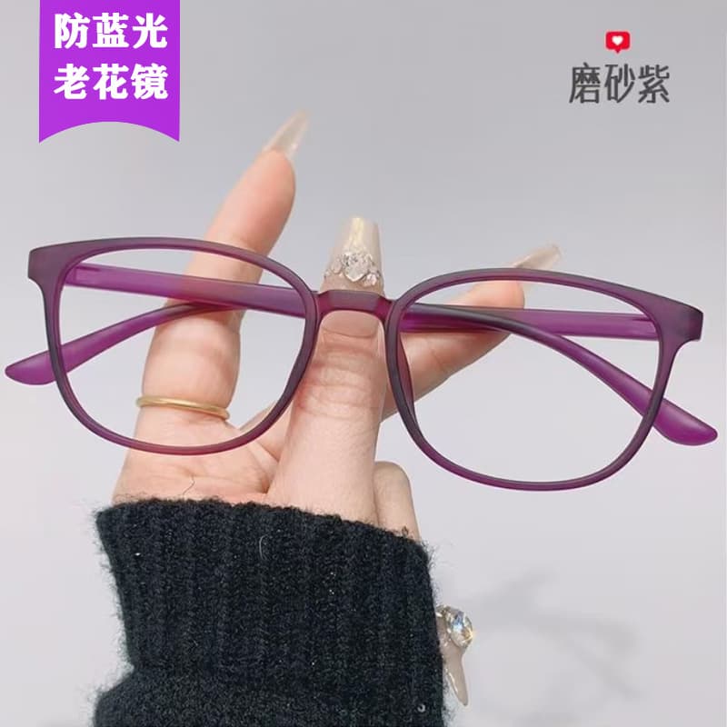 防蓝光时尚老花镜 男女同款