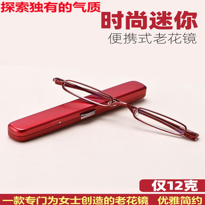 便携老花镜 迷你笔筒式红框