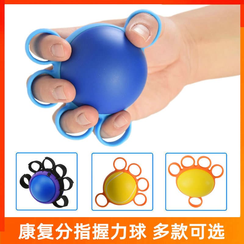 五指握力球 腕力手指训练