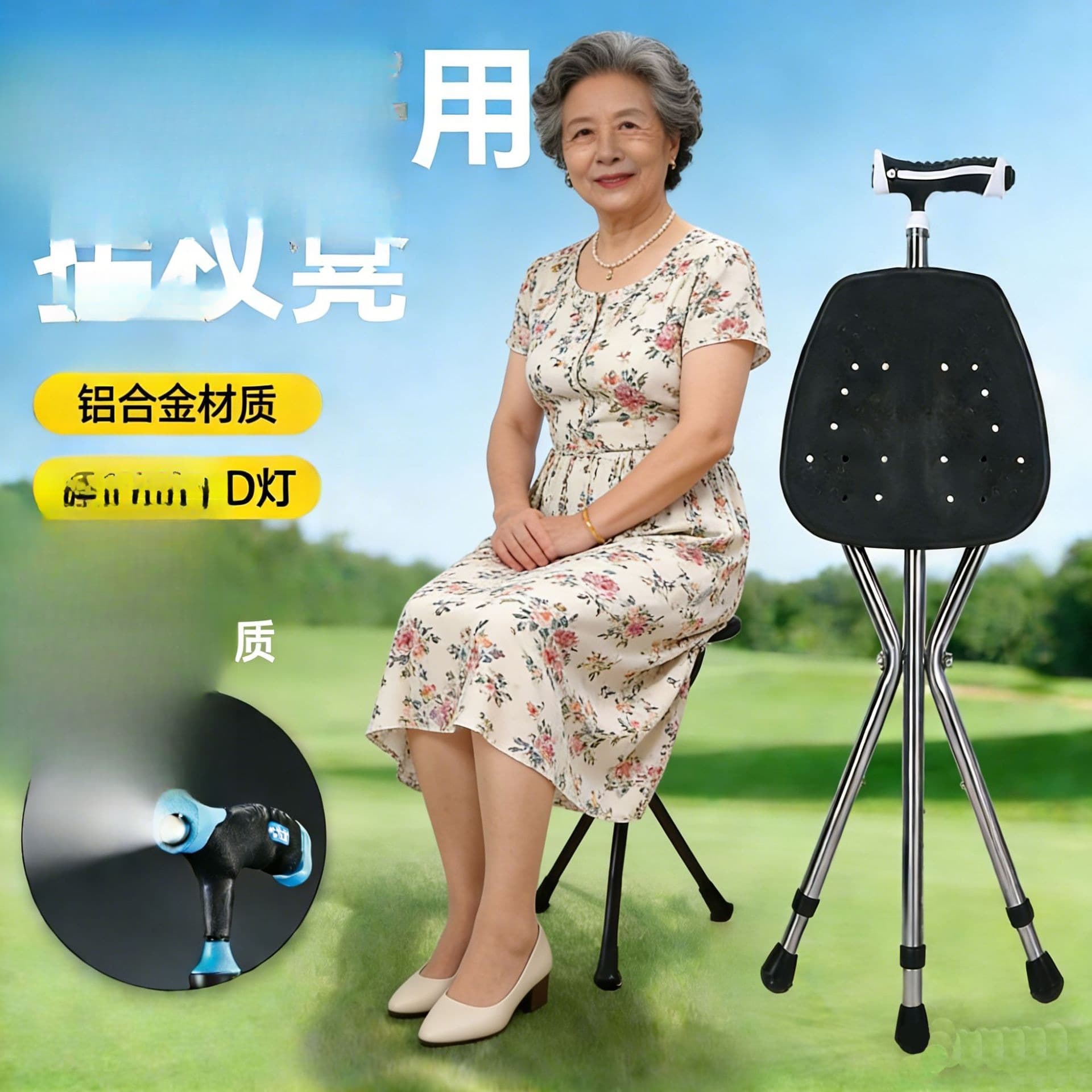 拐杖凳 多功能防滑助行椅