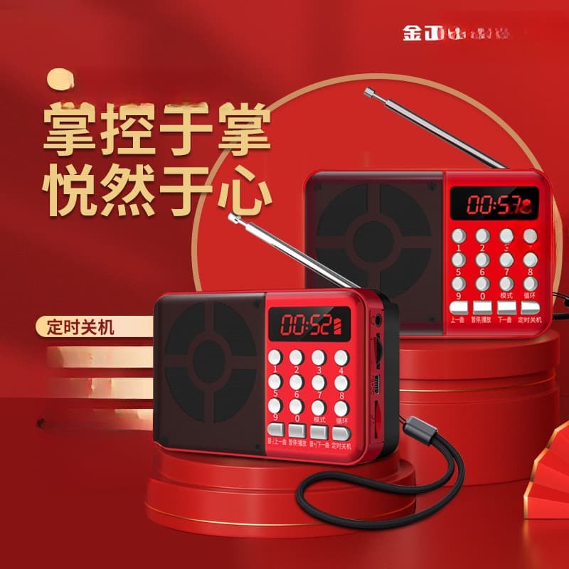 插卡收音机 定时关机（颜色随机）