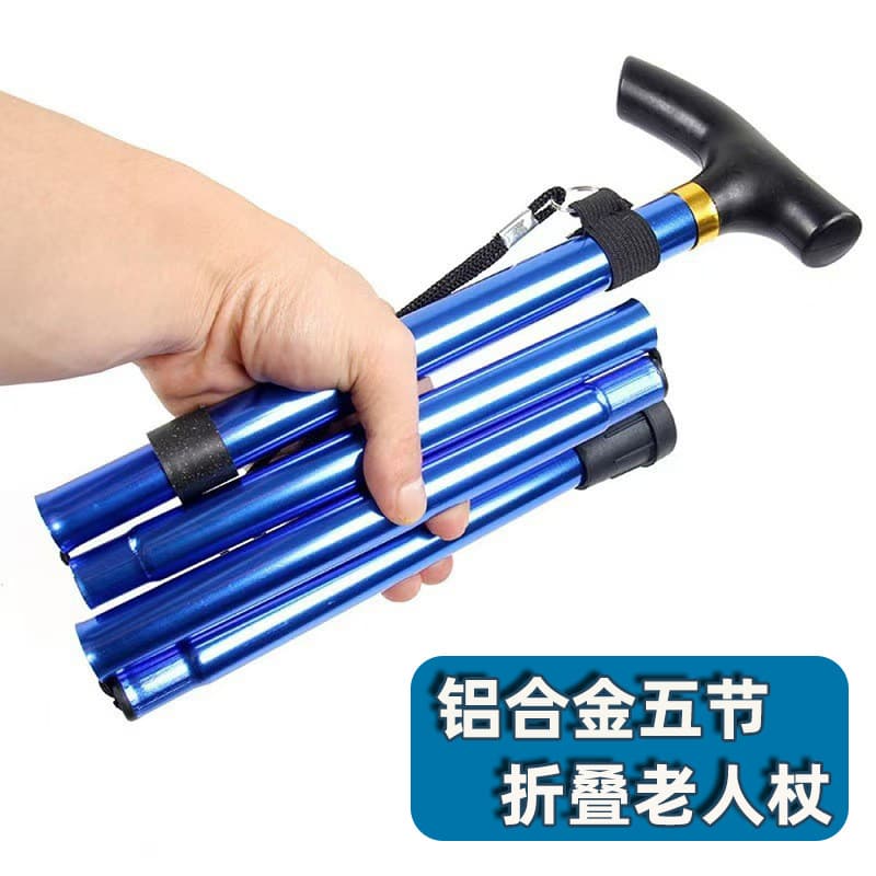五节折叠伸缩拐杖(颜色随机)