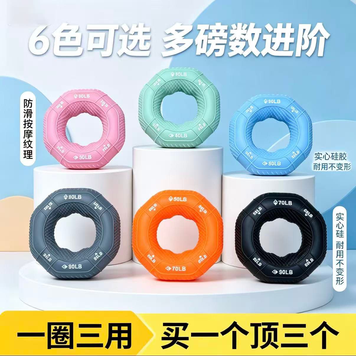 硅胶握力圈 三力度训练
