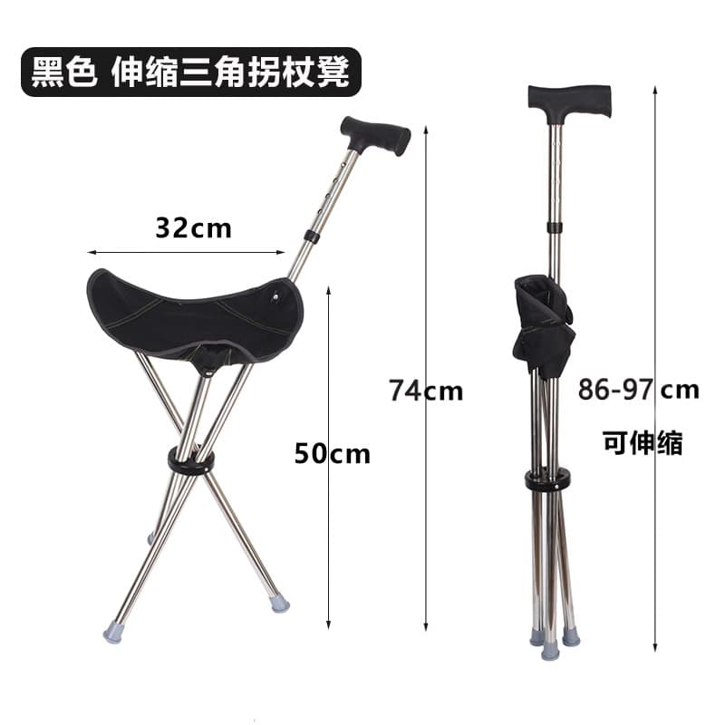 不锈钢可折叠三脚拐杖凳（颜色随机）