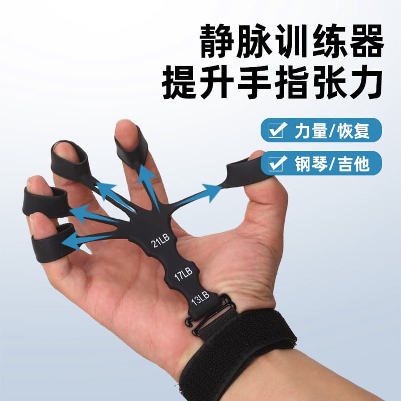 五指屈伸训练握力器
