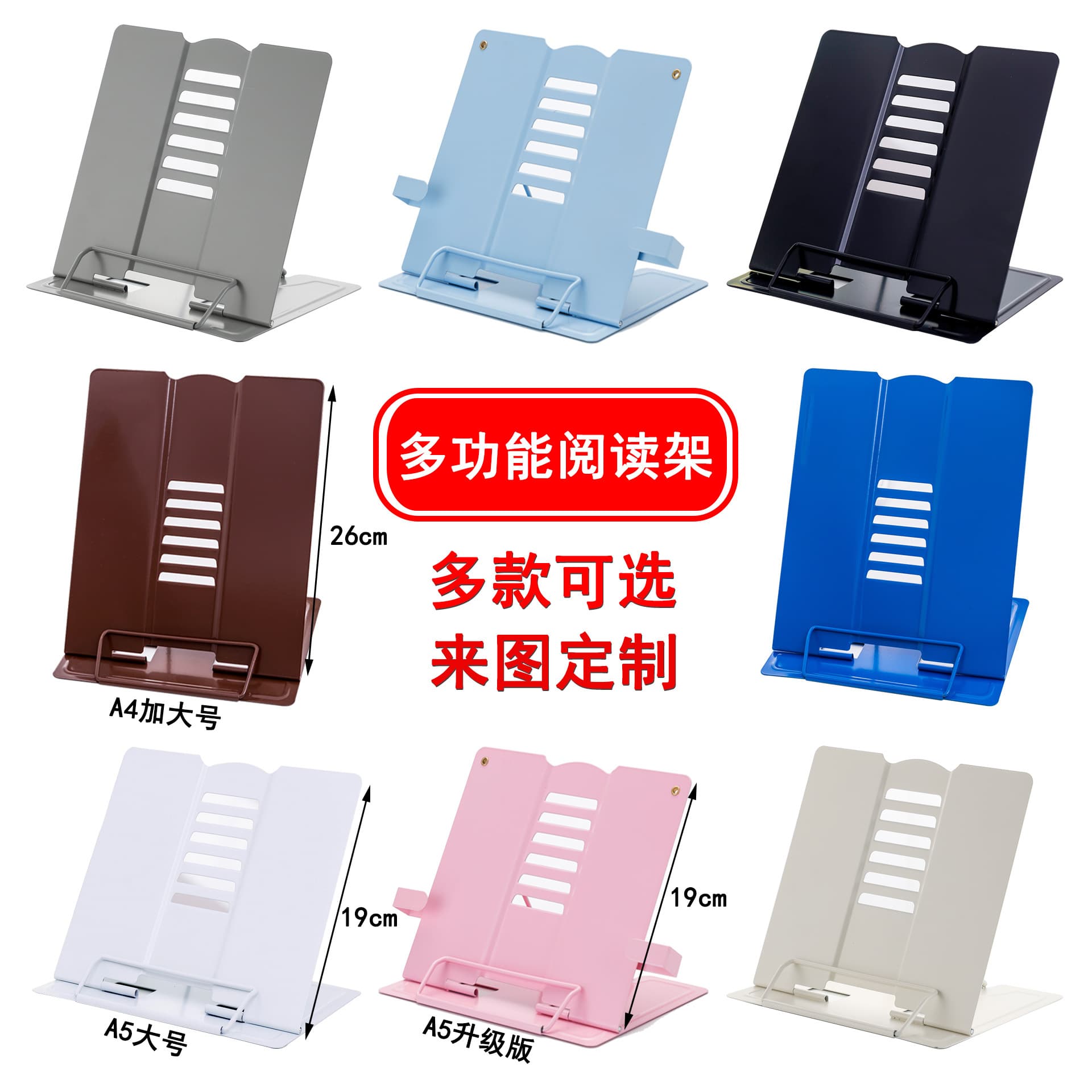 金属阅读架 可折叠看书架
