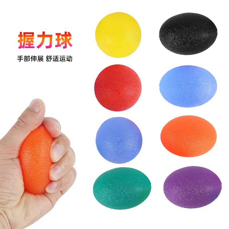握力球 手指锻炼球