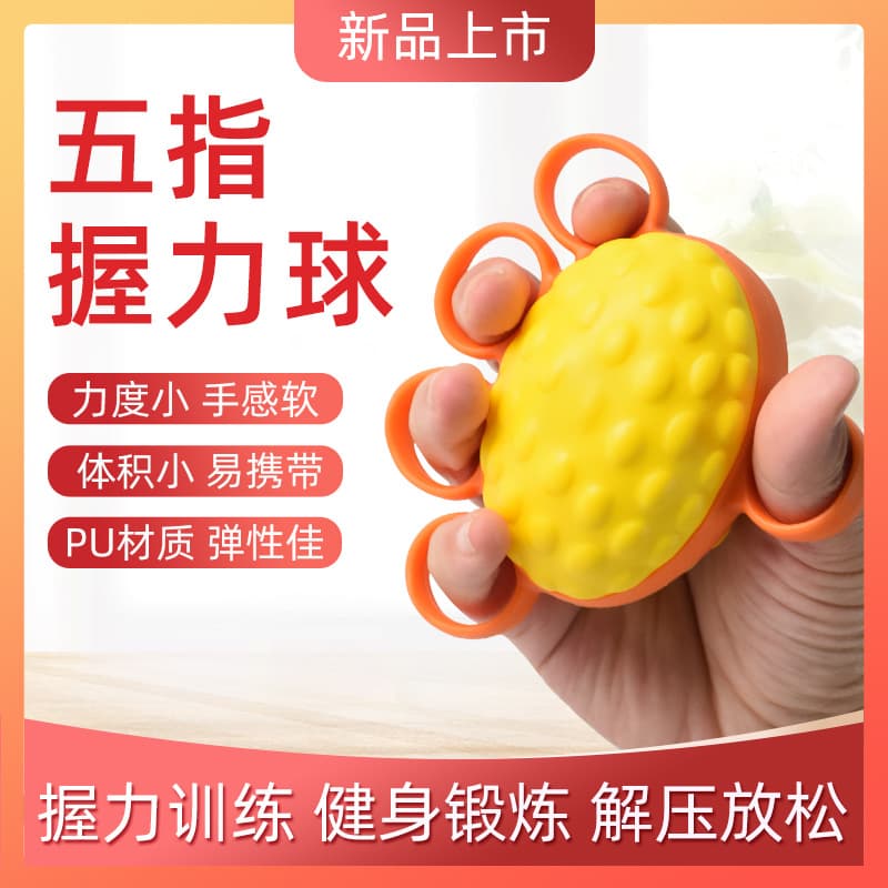 握力手指康复训练器（颜色随机）