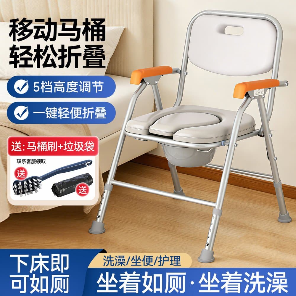 可折叠升降坐便椅 加固防滑