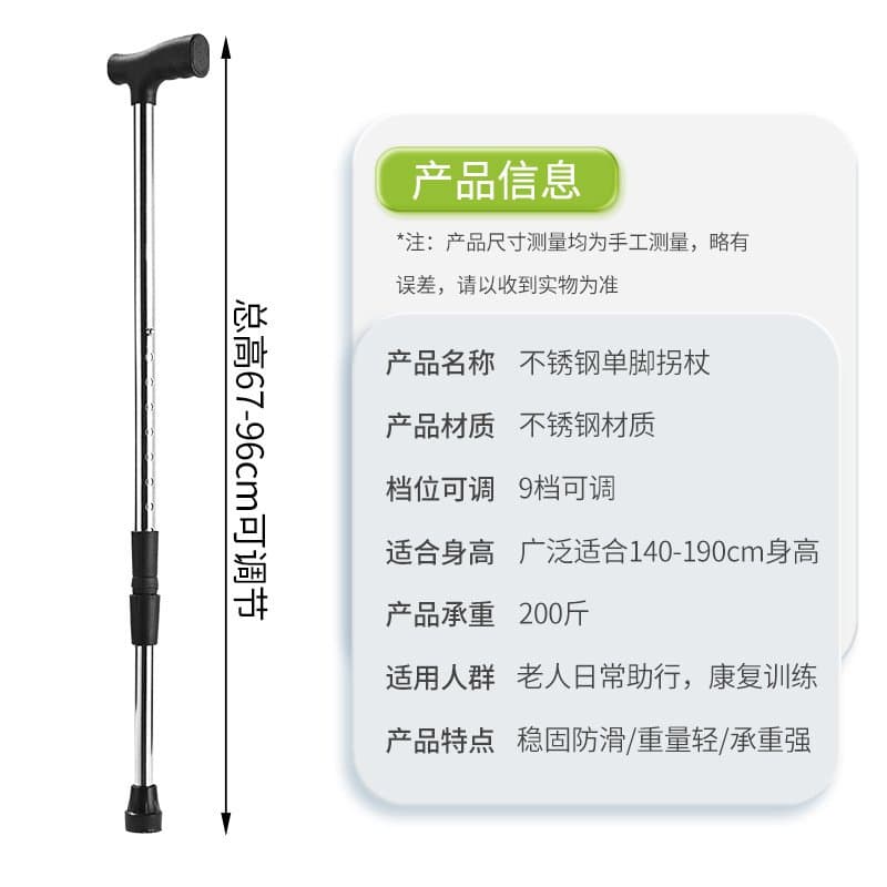 老人拐杖 可调高度防滑手杖