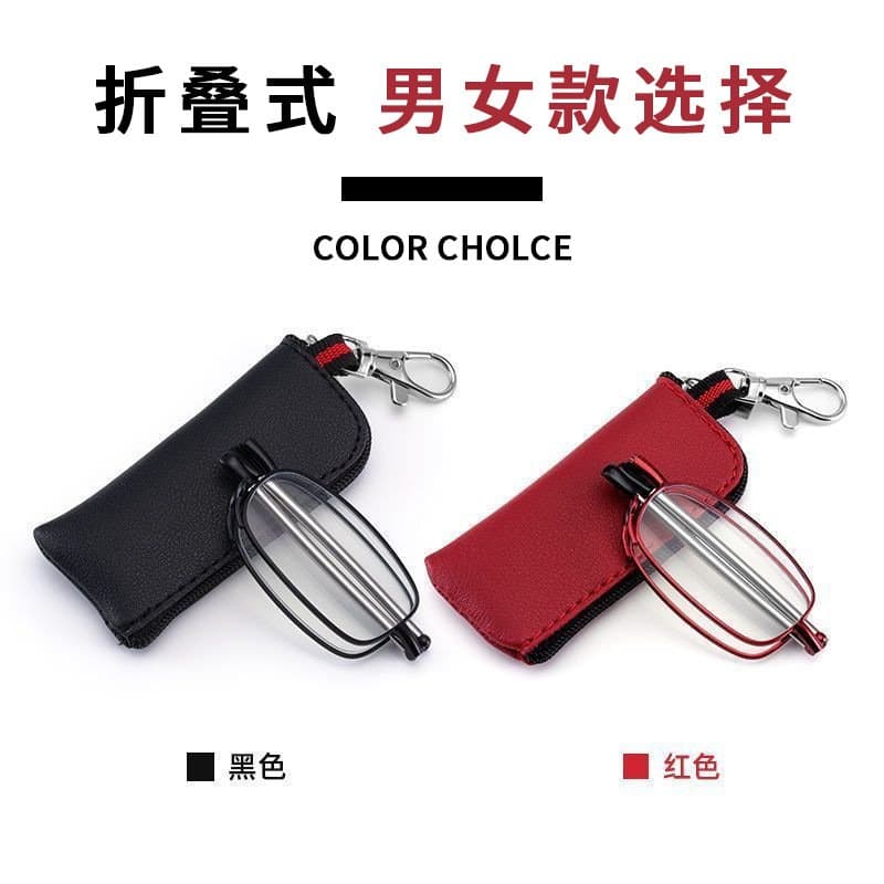 折叠老花镜 便携皮套 附挂扣