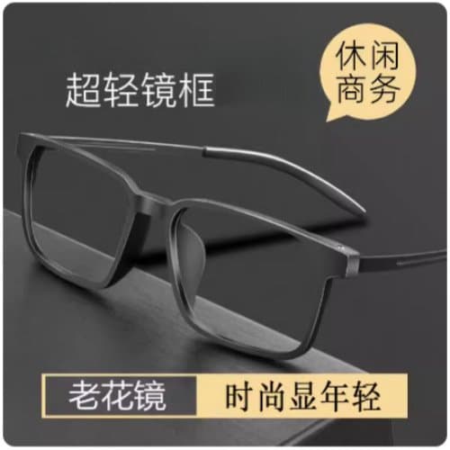 轻便防蓝光老花镜 多色镜框