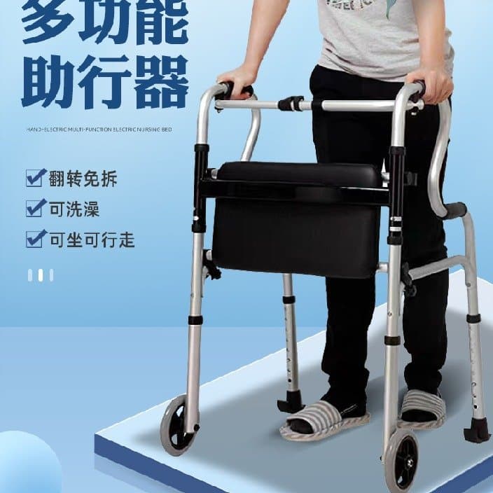 折叠助行器 防滑扶手 可调高度