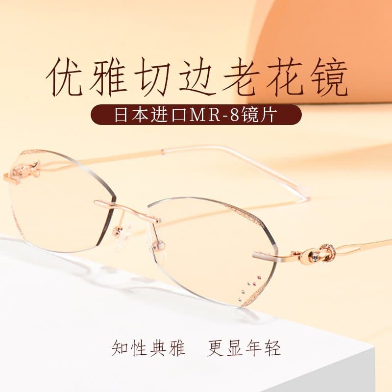 无框切边老花镜 防蓝光 女士款