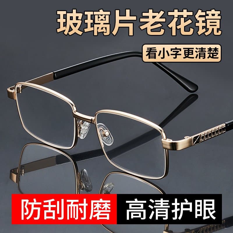 金属框老花镜 多种度数可选
