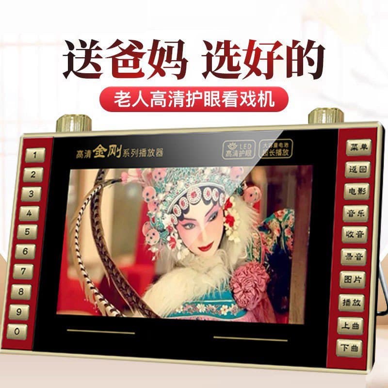老人看戏机 大按键视频播放器