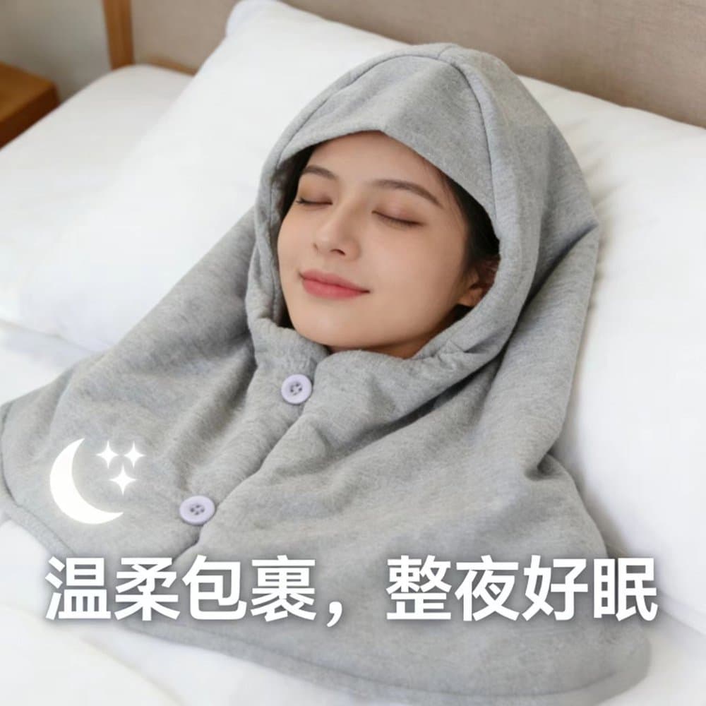 纯棉睡觉保暖头套帽 连肩护颈