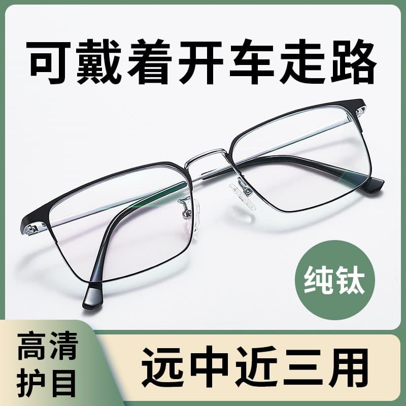 钛架老花镜 轻便防蓝光