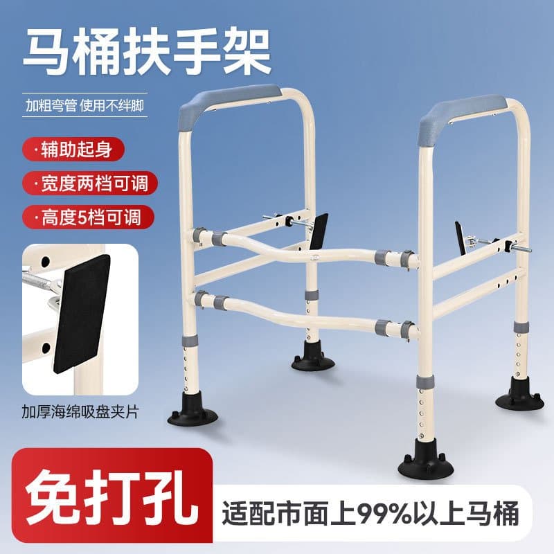 马桶扶手架 免打孔可调节