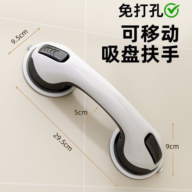 吸盘安全扶手 浴室卫生间免打孔
