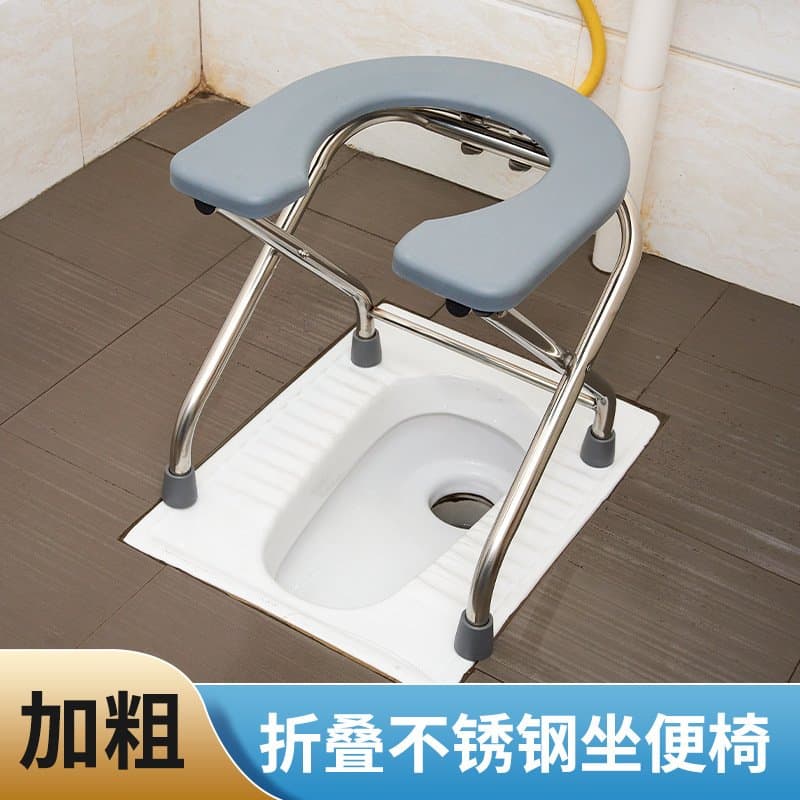 可折叠不锈钢坐便椅 U型老人孕妇用