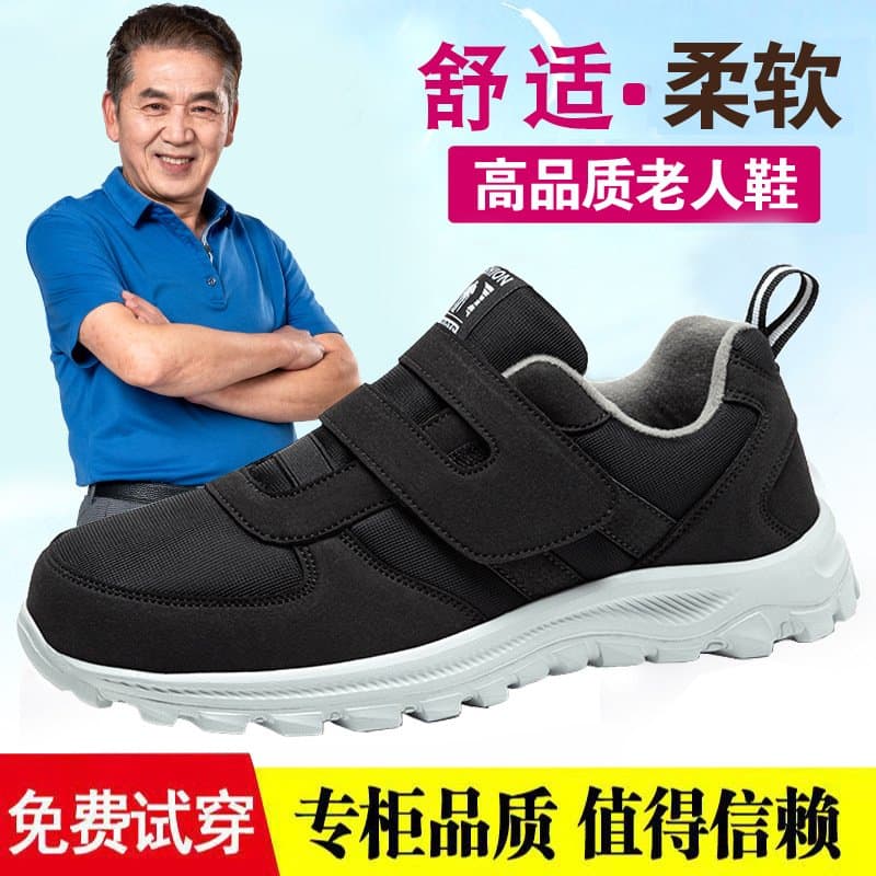 中老年魔术贴健步鞋 加宽软底防滑