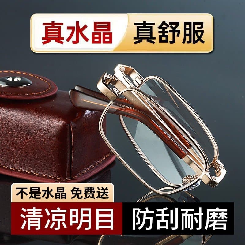 折叠老花镜 金属框 耐磨镜片