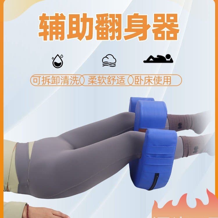 卧床老人翻身垫 U型辅助 可拆洗
