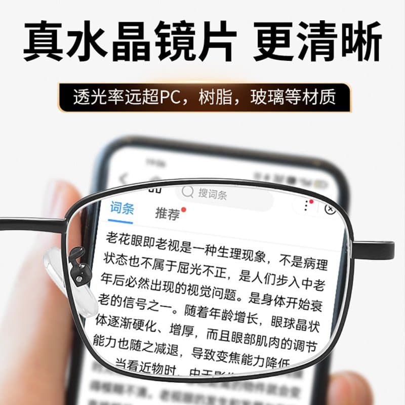 金属框老花镜 轻便耐磨 多度数可选