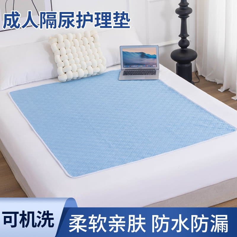成人隔尿护理垫 可洗防漏床垫