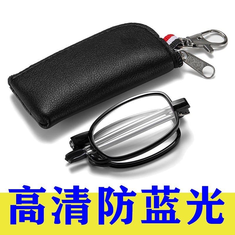 折叠老花镜 便携皮套 附挂扣