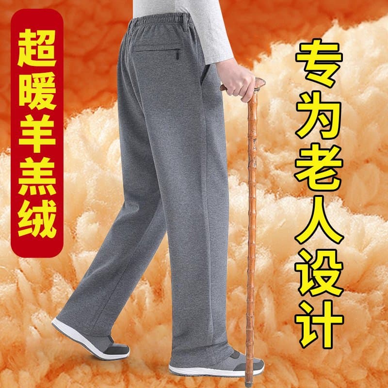 老年男士加绒运动裤 松紧腰宽松