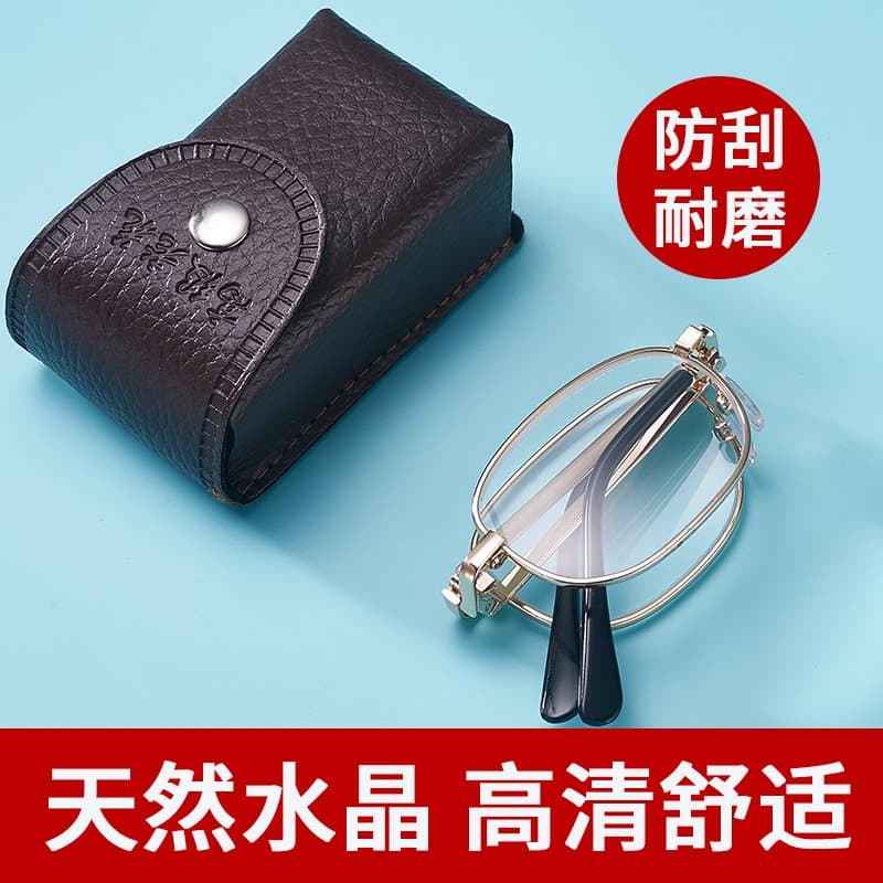 折叠老花镜 便携带镜盒