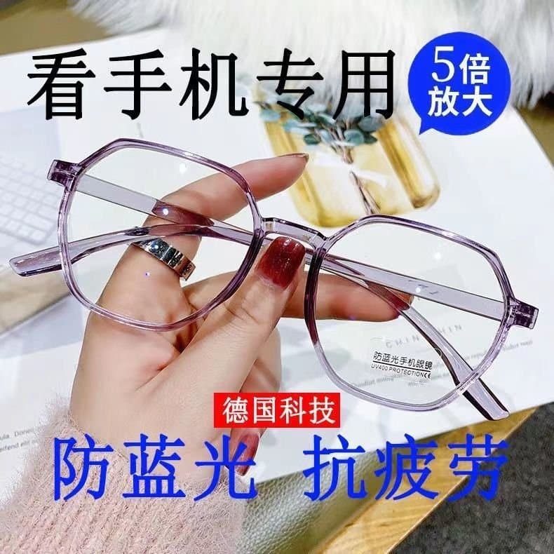 防蓝光老花镜 多边形大框