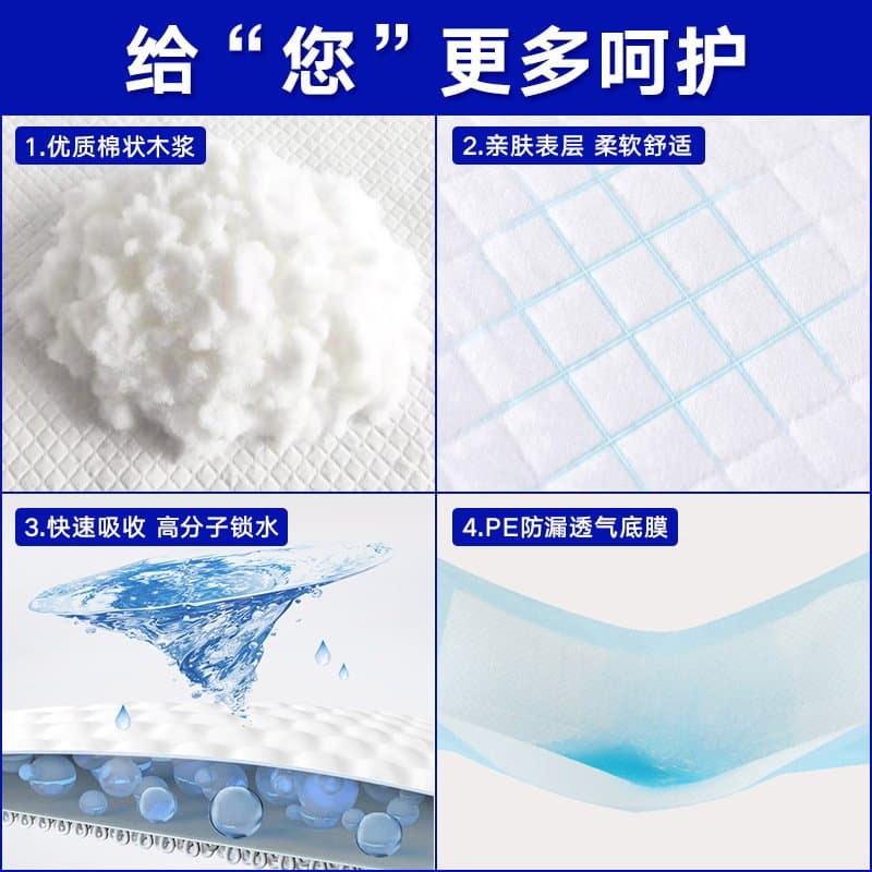 成人护理垫 加厚防漏隔尿垫