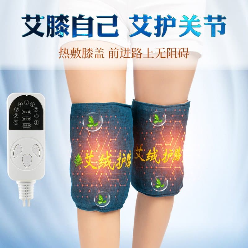 电加热艾绒护膝护腰护肩 可控温