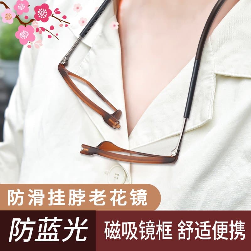 磁吸挂脖老花镜 轻便可折叠