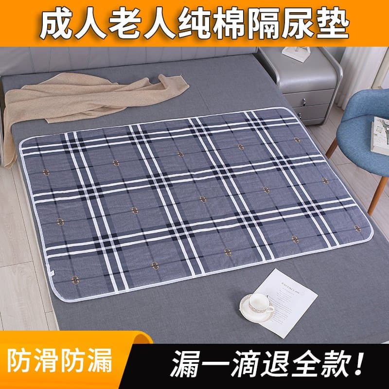 成人纯棉防水隔尿垫 可洗透气