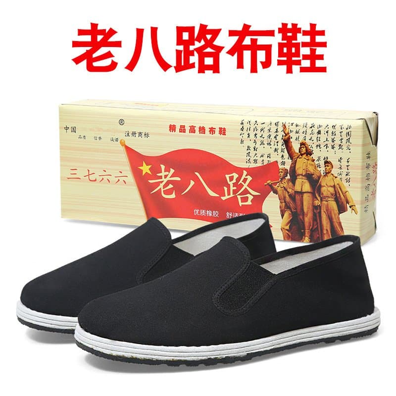 老八路黑布鞋 防滑软底 一脚蹬