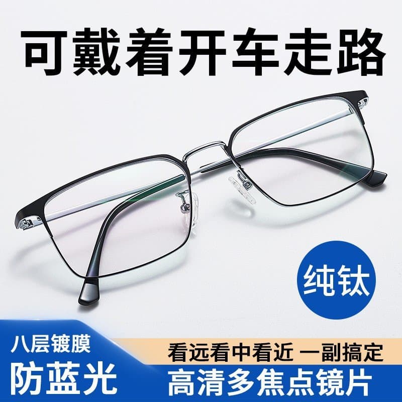 防蓝光老花镜 大框单光多焦点