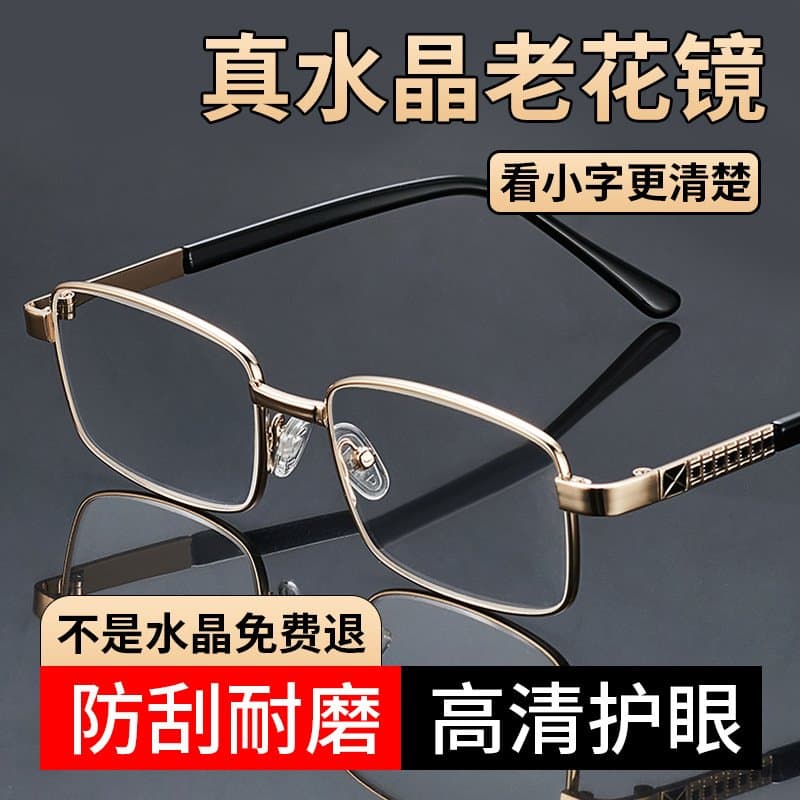 金属框老花镜 多种度数可选