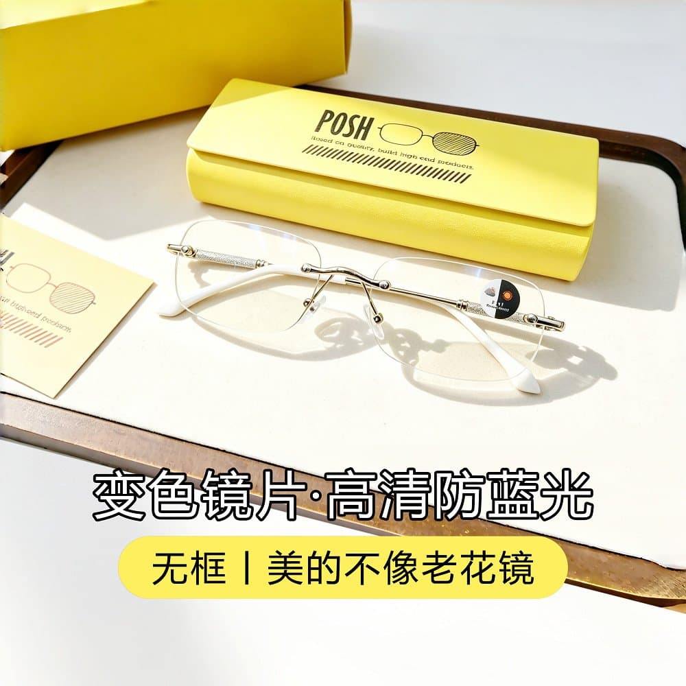 无框防蓝光变色老花镜 轻巧