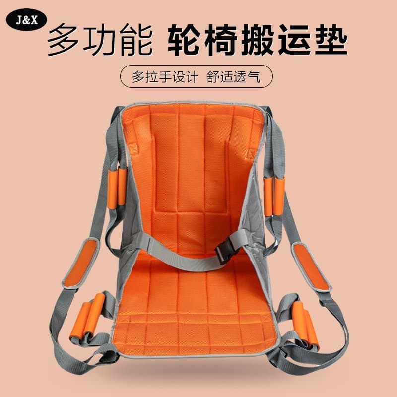 轮椅转移搬运带 多拉手透气